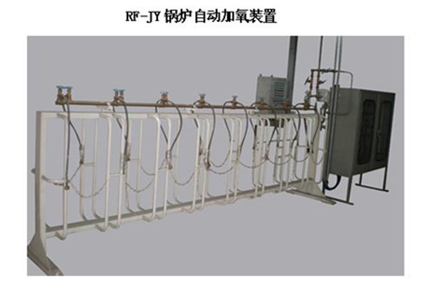 鍋爐自動加氧裝置